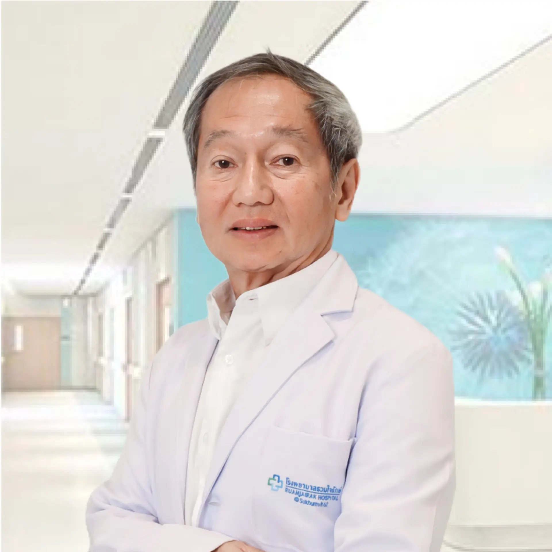 นายแพทย์ ยวดยง เธียรตระวัน